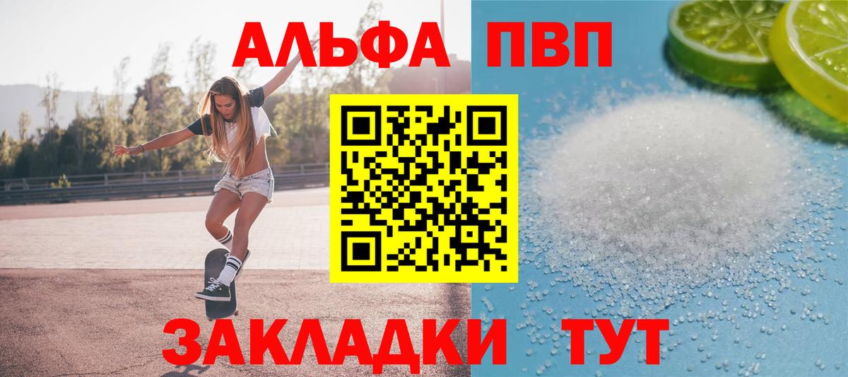 Alpha PVP Crystall Волоколамск