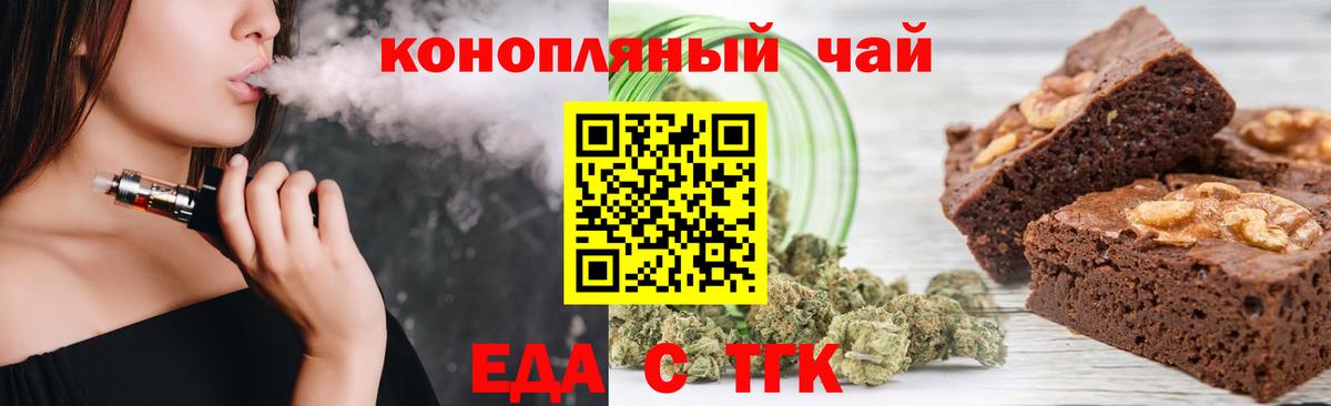 Cannafood конопля  Вход с VPN  Волоколамск 