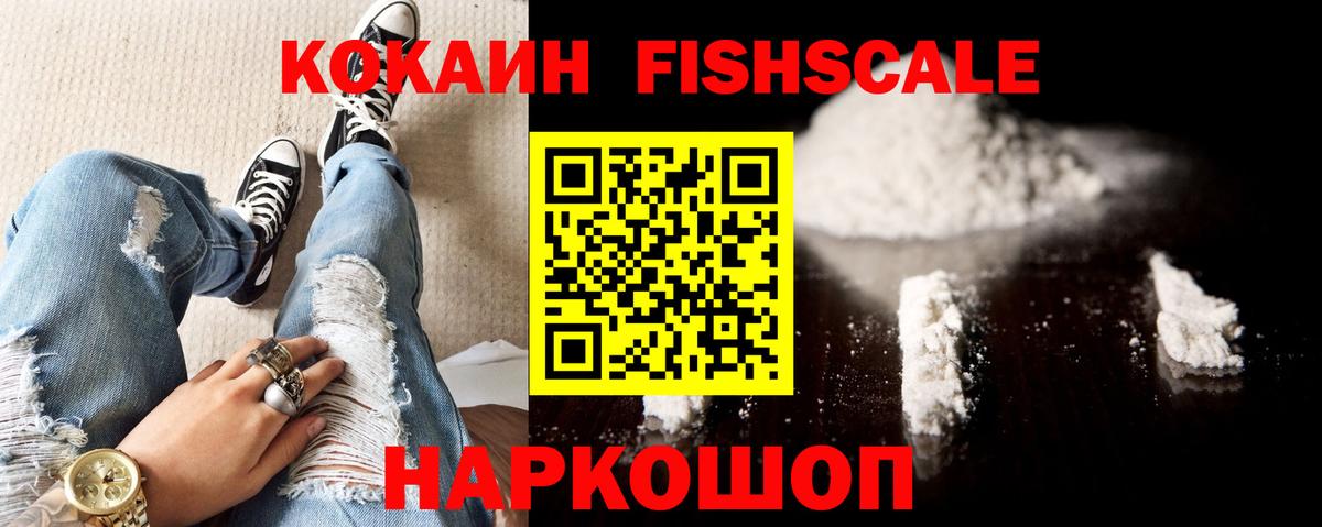 Волоколамск  где продают   КОКАИН  Вход с VPN  Cocaine 97% 