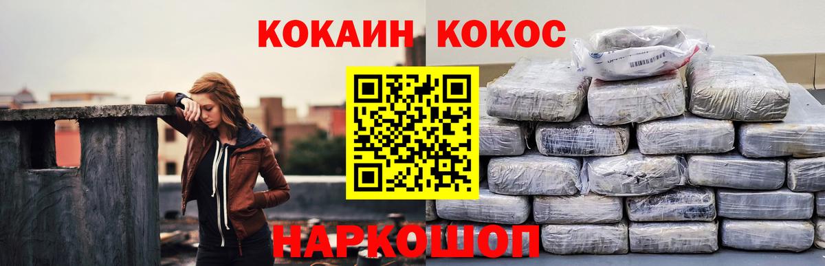Cocaine Fish Scale Волоколамск