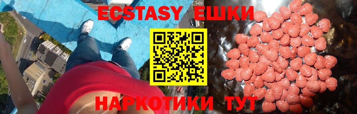 Ecstasy ешки  ОМГ ОМГ маркетплейс  Волоколамск  Экстази  Вход с VPN  ЭКСТАЗИ бентли 