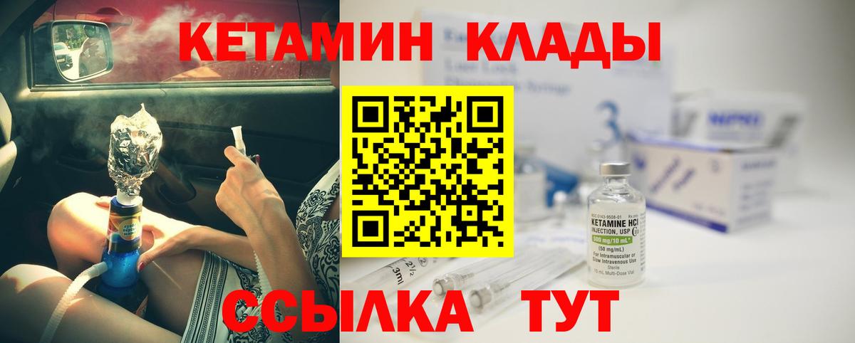 КЕТАМИН ketamine  Вход с VPN  Кетамин ketamine  Волоколамск 