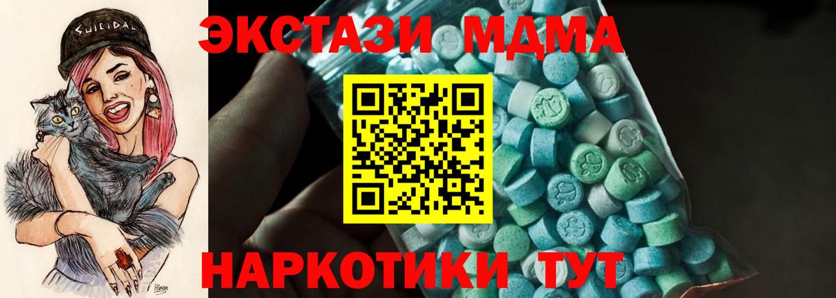 Волоколамск  МДМА Molly  MDMA Molly  Вход с VPN 