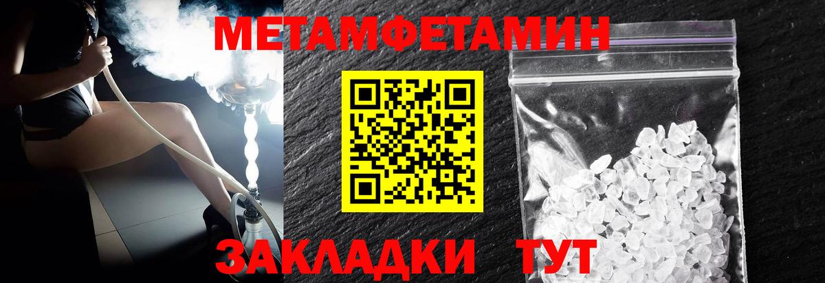 Волоколамск  Первитин кристалл  Вход с VPN 