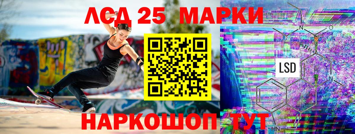 Марки 25I-NBOMe 1,8мг Волоколамск