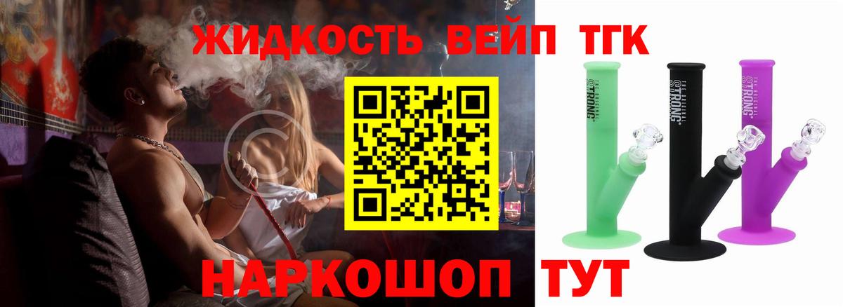 Волоколамск  где продают наркотики  MEGA рабочий сайт  ТГК вейп с тгк  Вход с VPN 